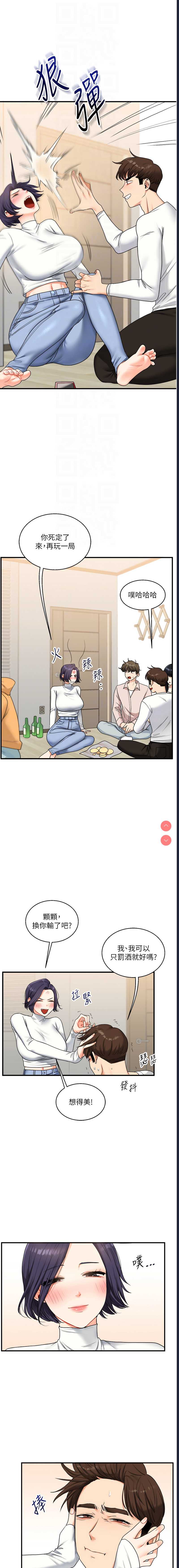 玩转学姐