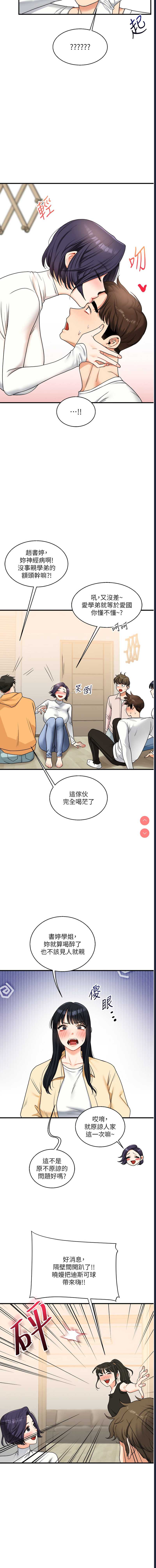 玩转学姐