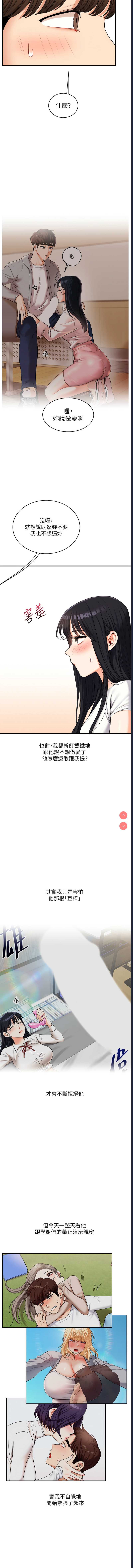 玩转学姐