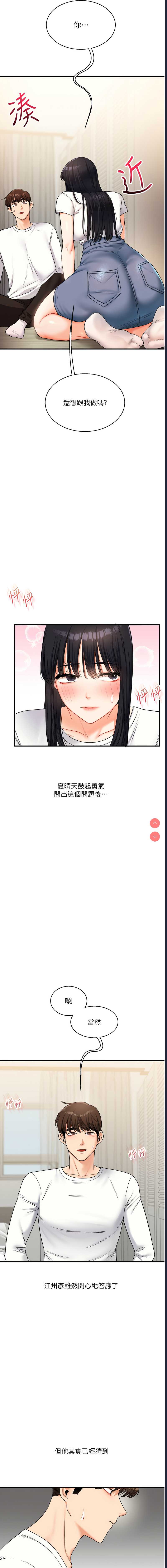 玩转学姐