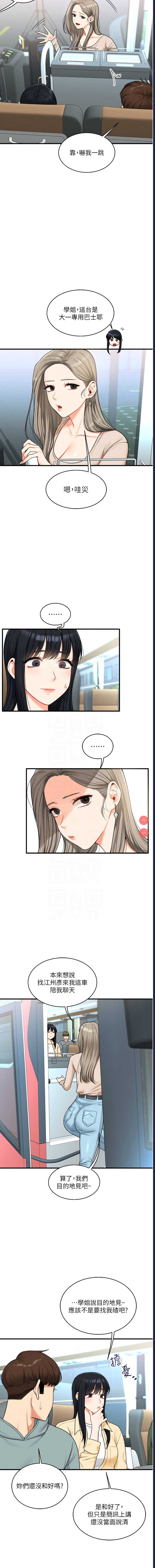 玩转学姐