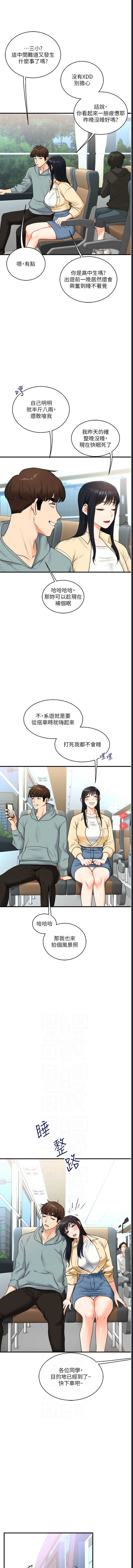 玩转学姐