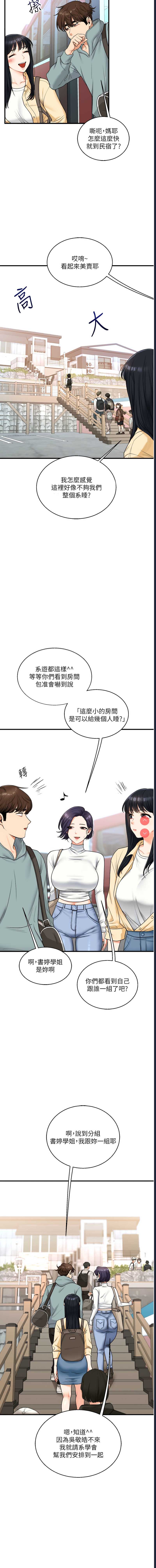 玩转学姐