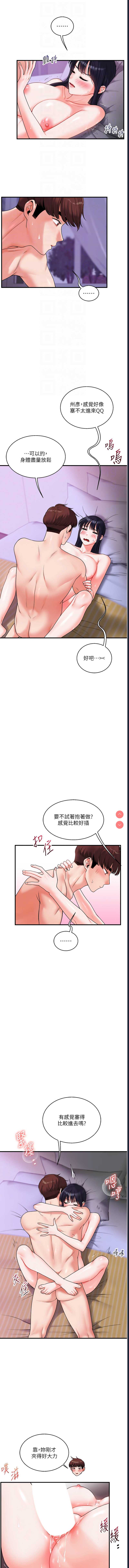 玩转学姐