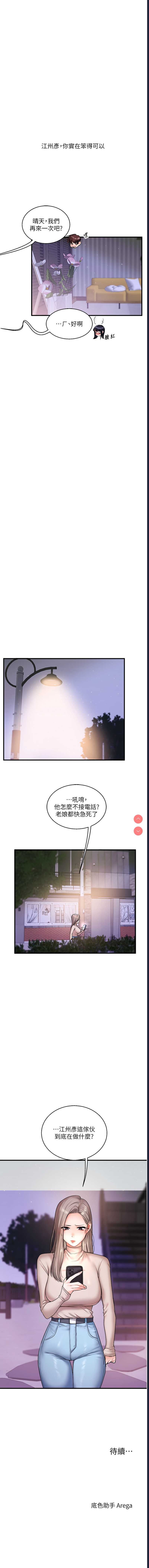 玩转学姐