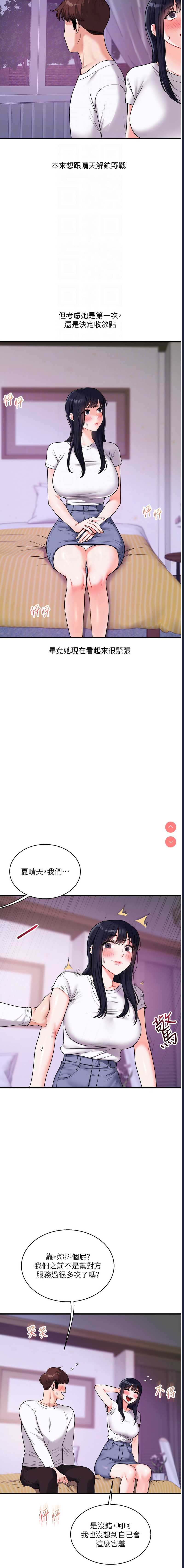 玩转学姐