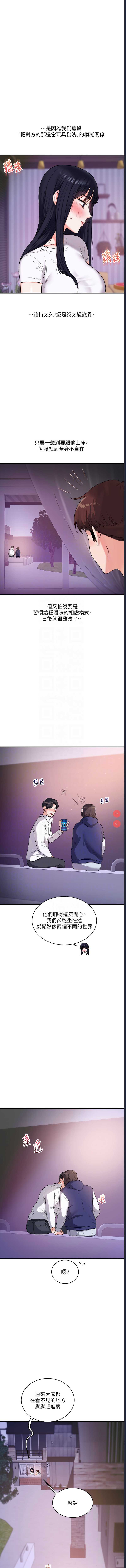 玩转学姐