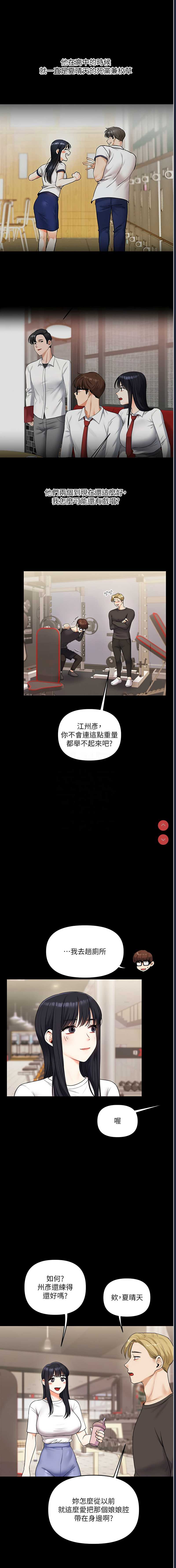 玩转学姐