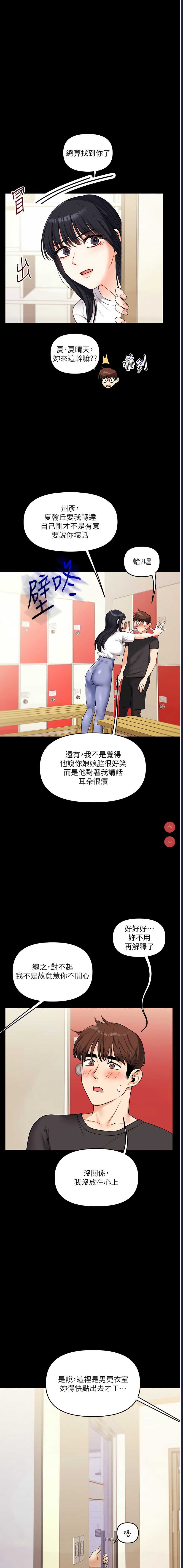 玩转学姐