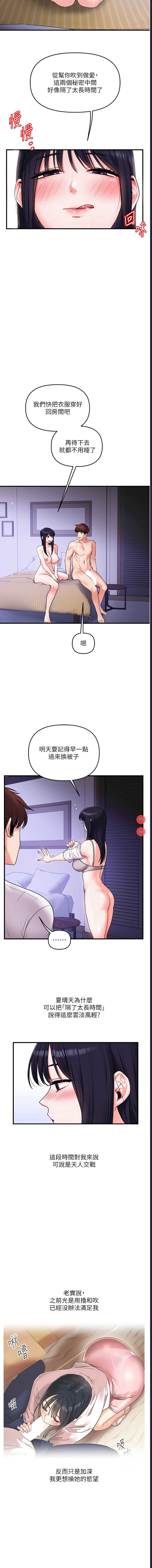 玩转学姐