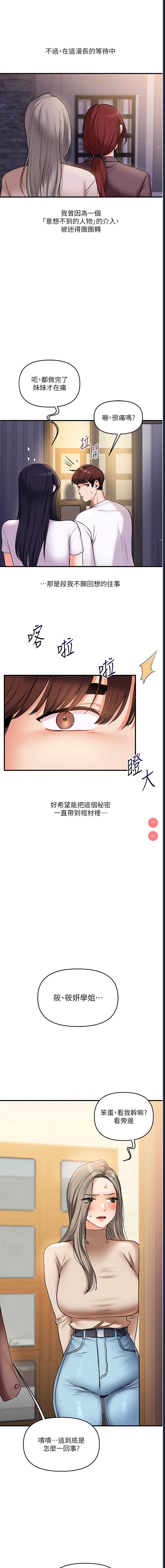 玩转学姐