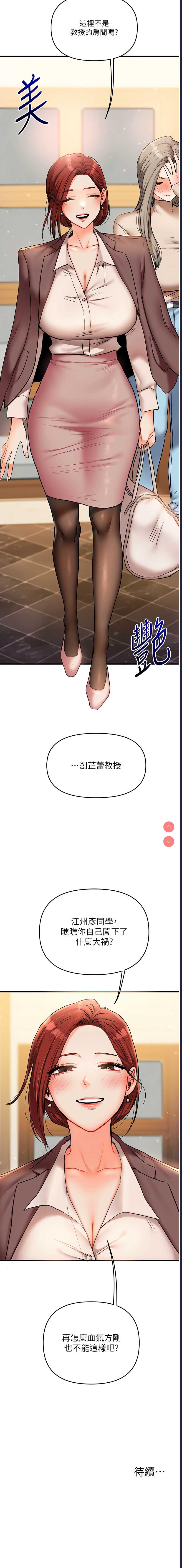 玩转学姐
