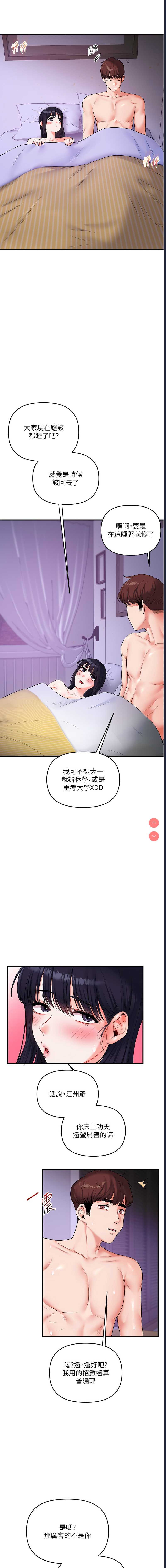 玩转学姐