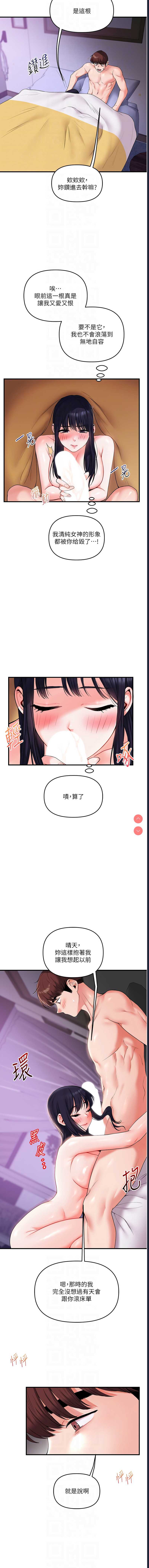 玩转学姐