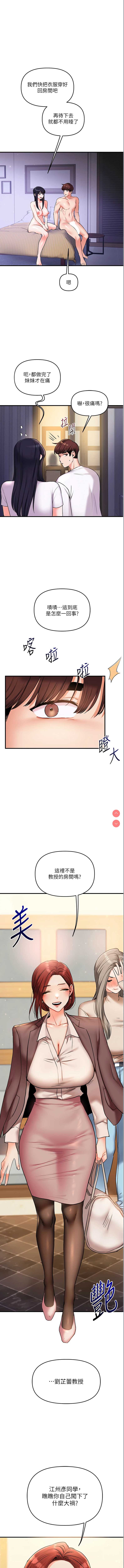 玩转学姐