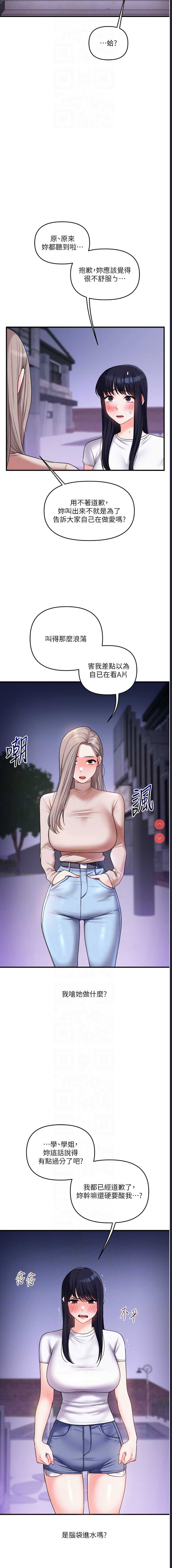 玩转学姐