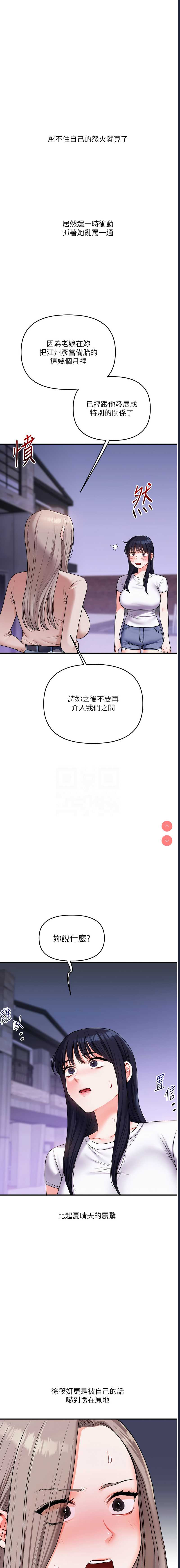 玩转学姐