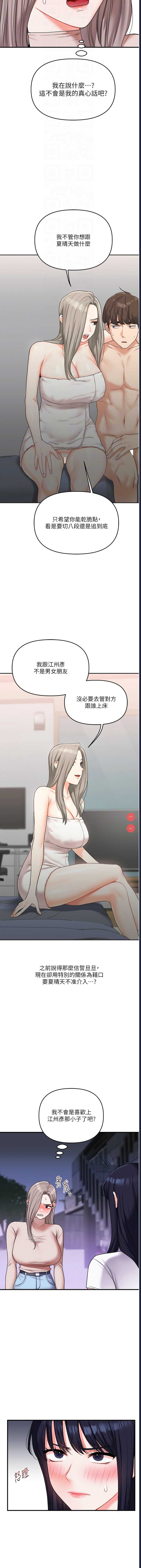 玩转学姐