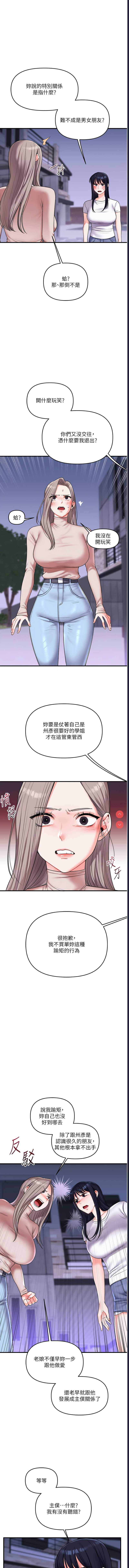 玩转学姐