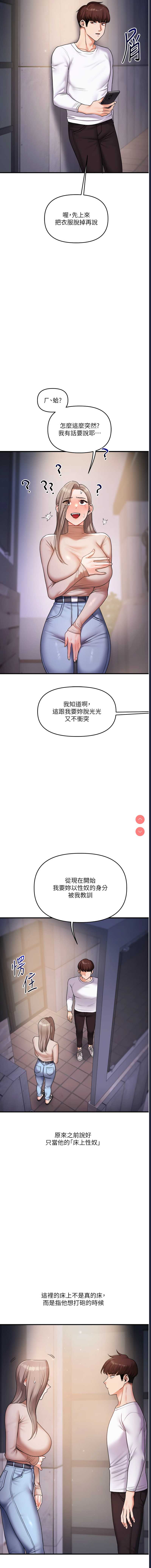 玩转学姐