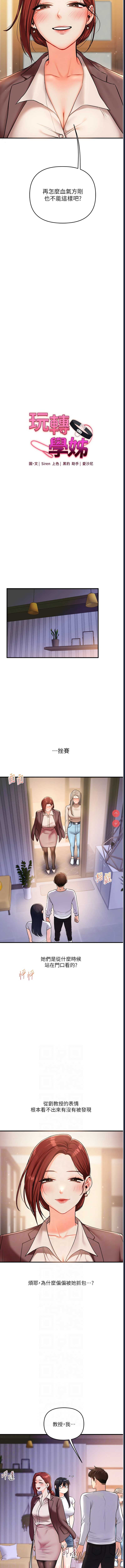 玩转学姐