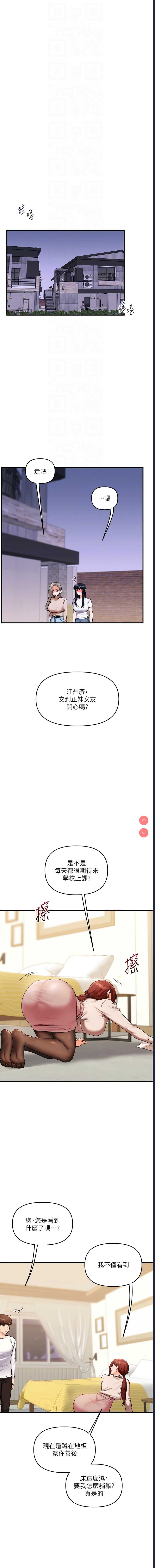 玩转学姐