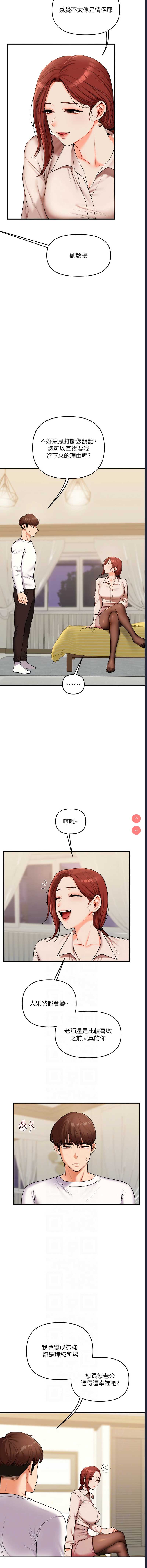 玩转学姐
