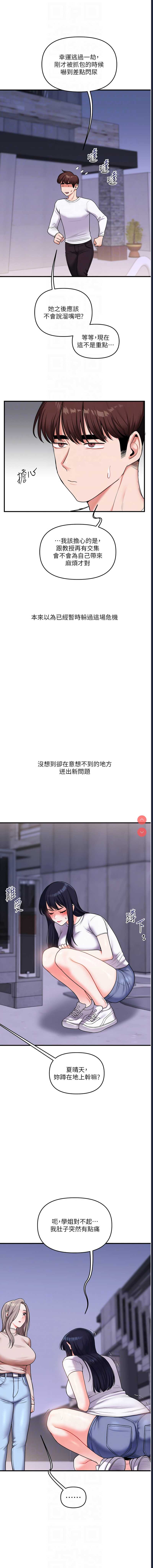 玩转学姐