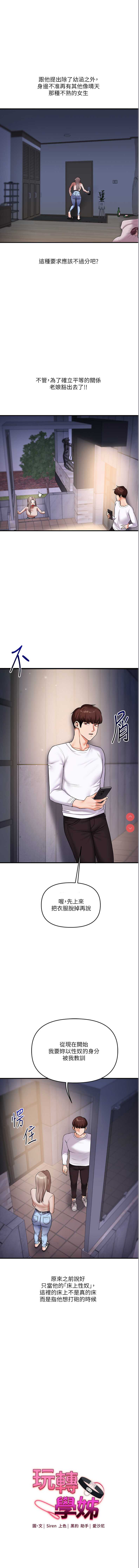 玩转学姐