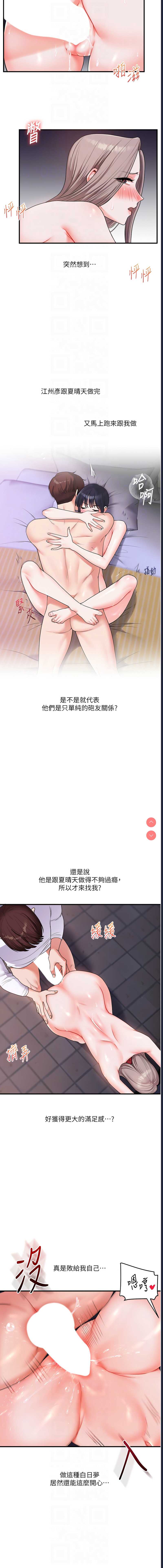 玩转学姐