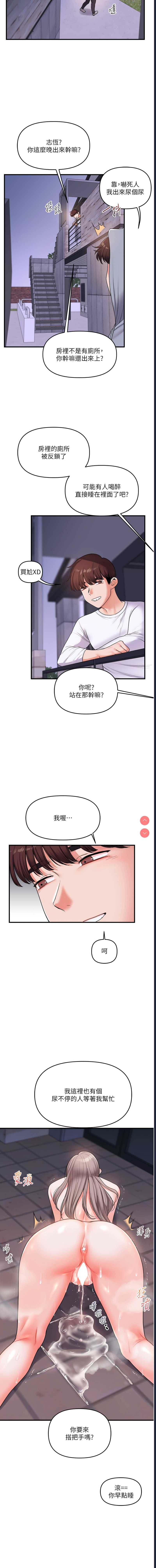 玩转学姐