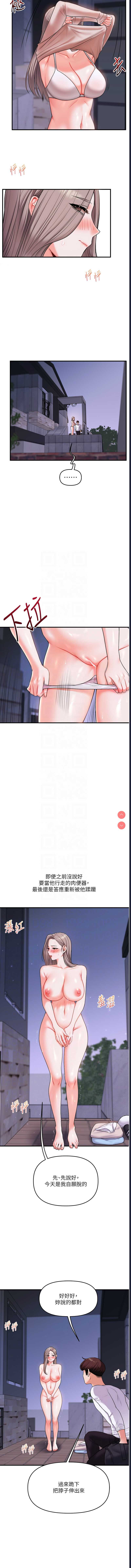 玩转学姐