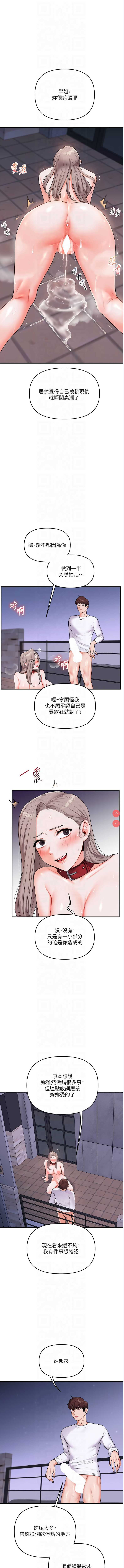 玩转学姐