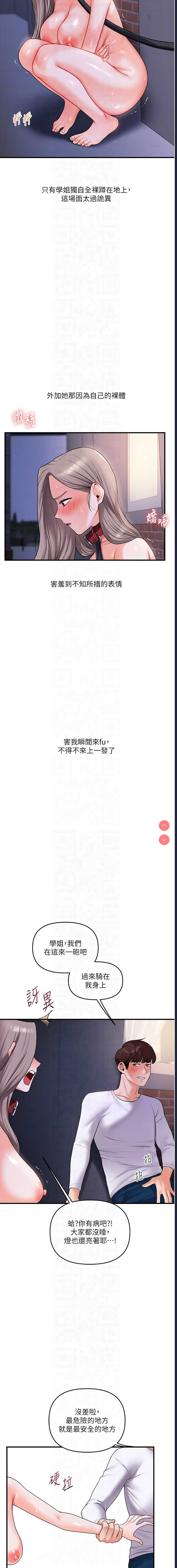 玩转学姐