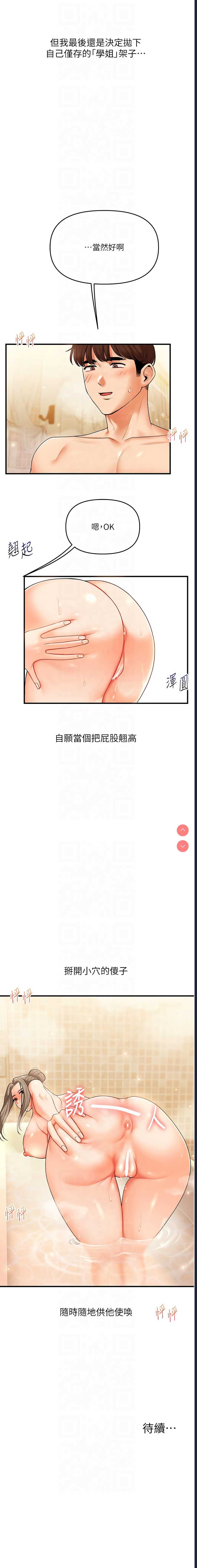 玩转学姐