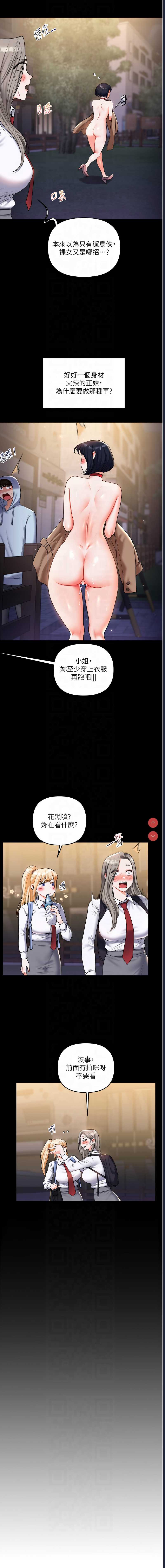 玩转学姐