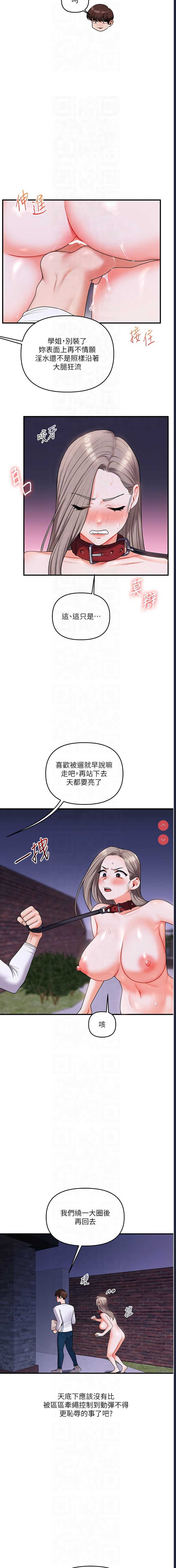 玩转学姐