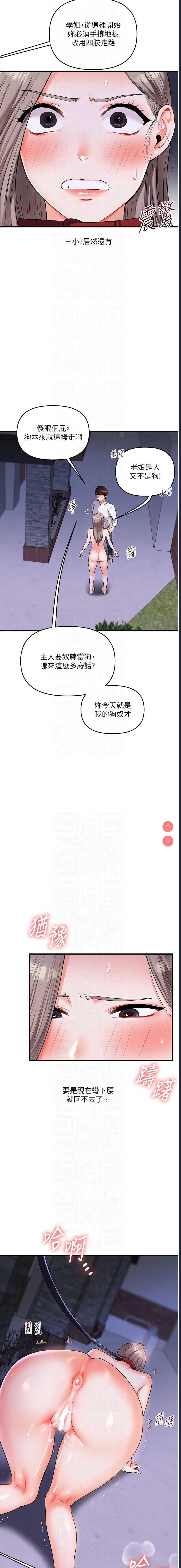玩转学姐