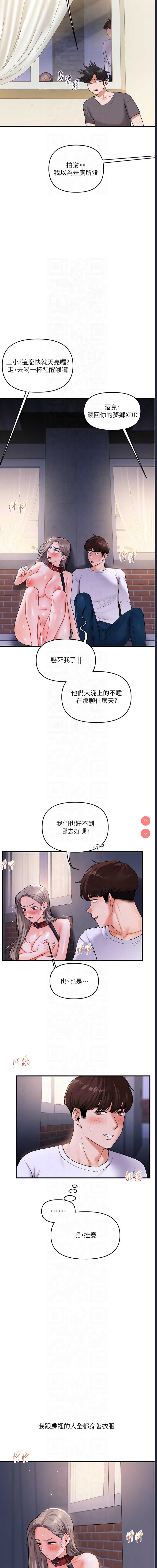 玩转学姐
