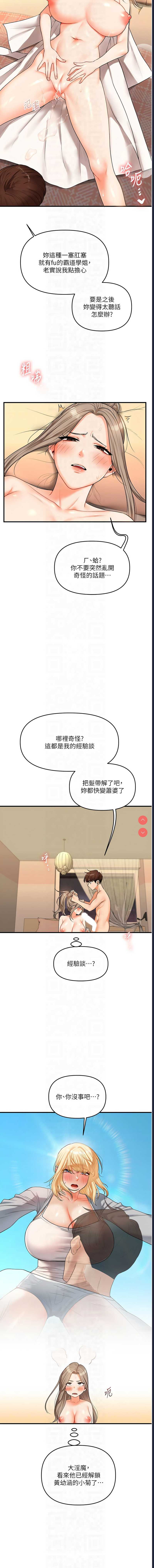 玩转学姐