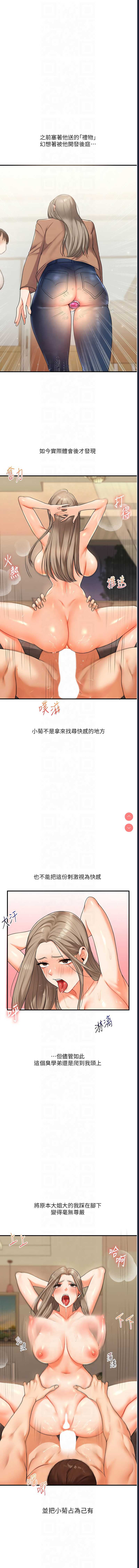 玩转学姐