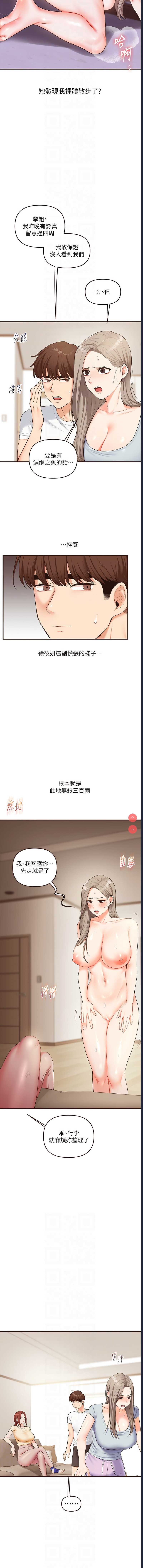 玩转学姐