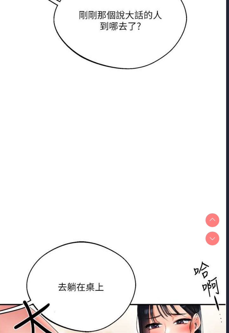 玩转学姐