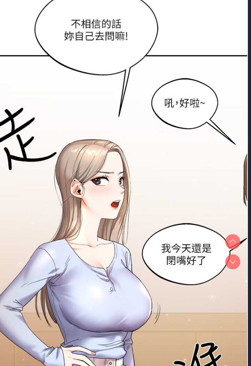 玩转学姐