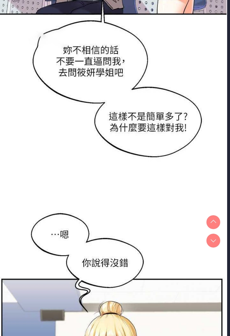 玩转学姐