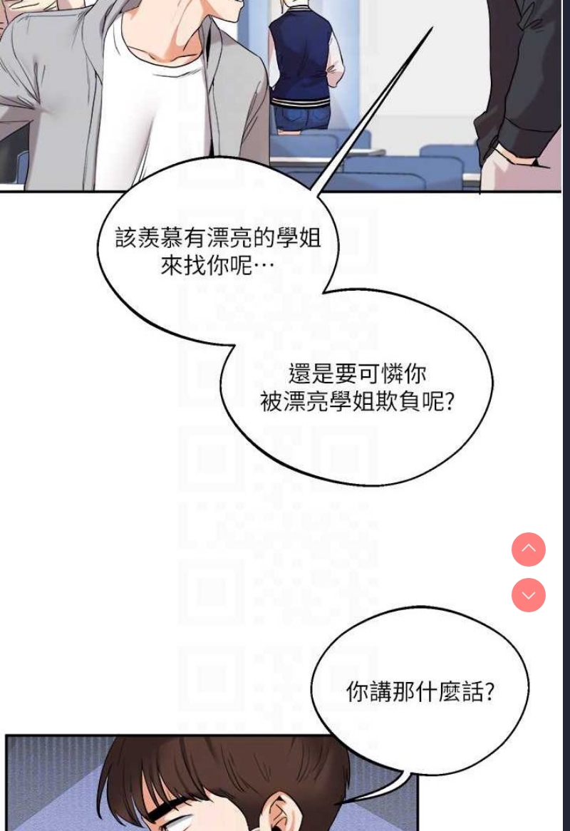 玩转学姐