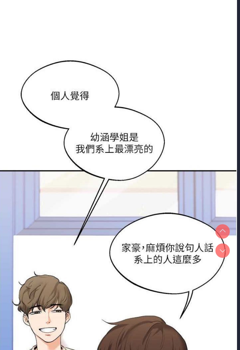 玩转学姐