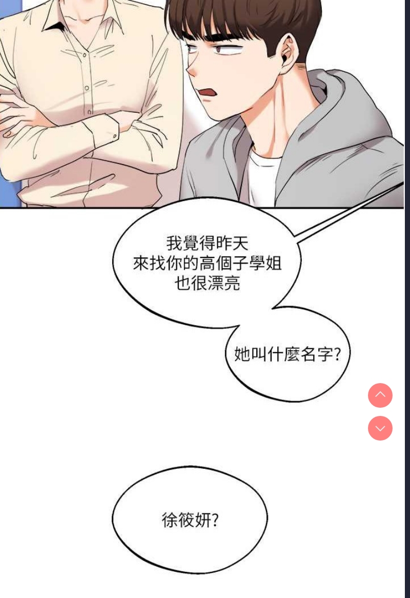 玩转学姐