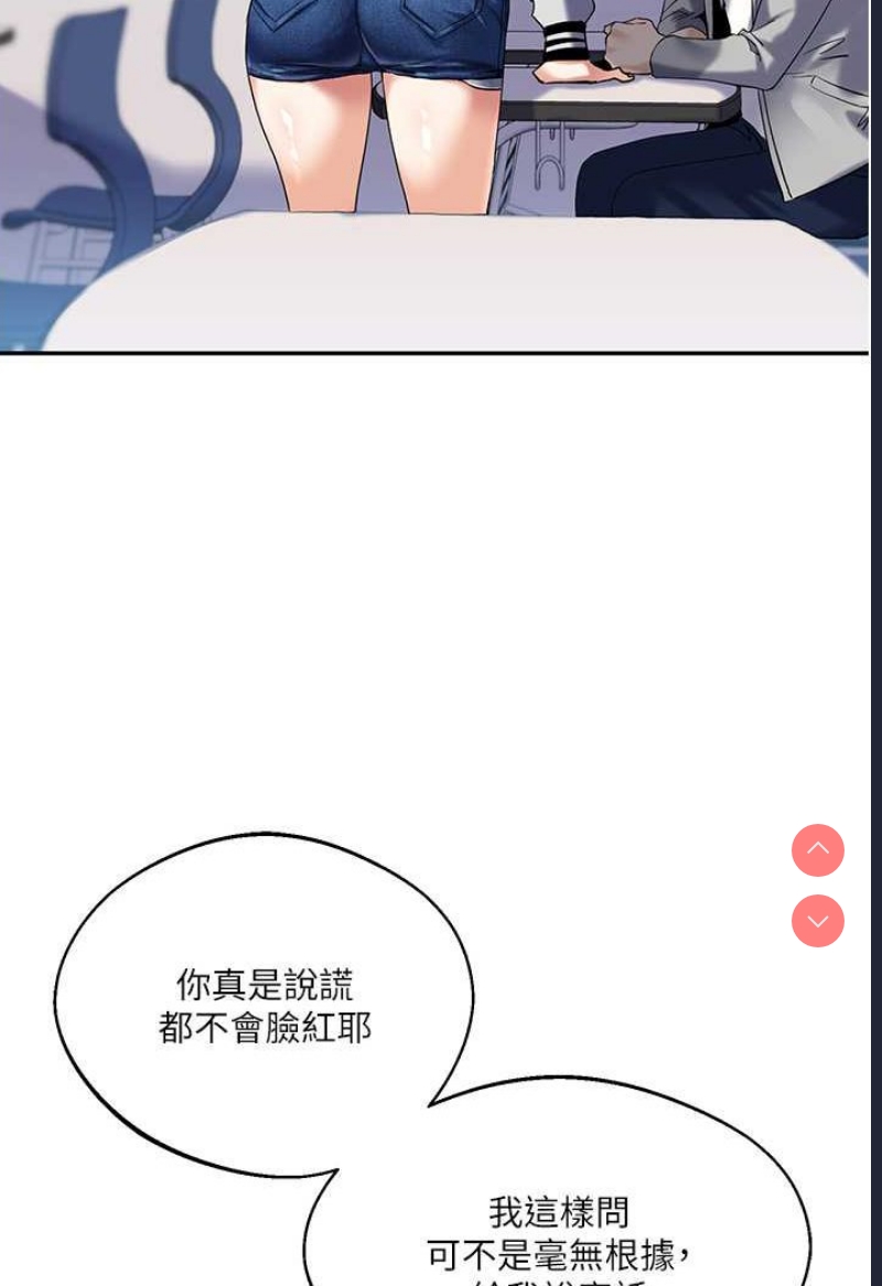 玩转学姐