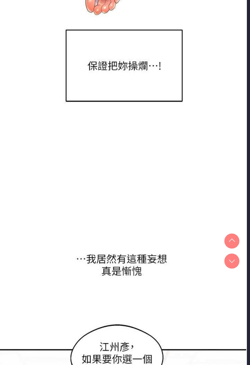 玩转学姐